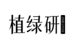 植绿研