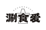 涮食爱