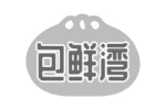 包鲜湾
