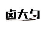 卤大勺