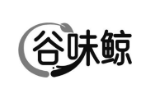 谷味鲸