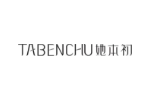 她本初