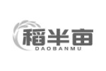 稻半亩