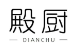殿厨