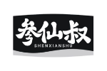 参仙叔