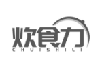 炊食力