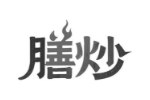膳炒