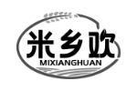 米乡欢