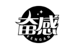 奋感