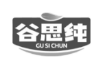 谷思纯
