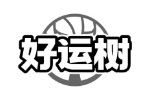 好运树