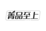 菁品至上