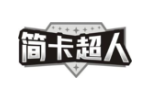 简卡超人