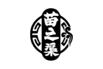 苗之渠