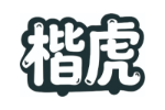 楷虎