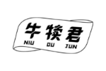 牛犊君