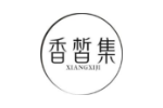 香皙集