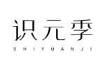 识元季