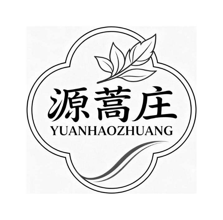 源蒿庄