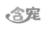 含宠