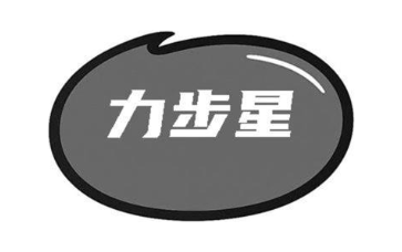 力步星