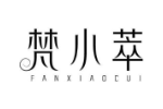 梵小萃