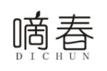 嘀春