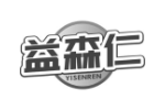 益森仁