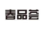 春品荟