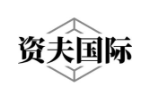 资夫国际