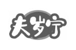夫岁宁