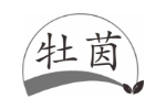 牡茵