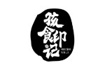 孩食印记
