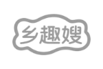 乡趣嫂