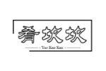 肴坎坎