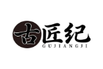 古匠纪