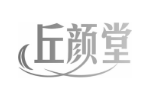 丘颜堂