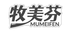 牧美芬