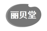 丽贝堂