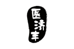 医济丰