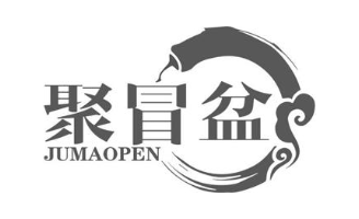 聚冒盆