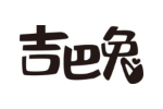 吉巴兔