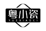 粤小瓷