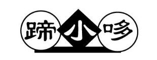 蹄小哆