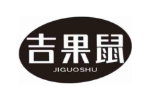 吉果鼠