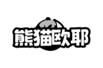 熊猫欧耶
