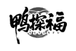 鸭探福