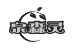 泉森灵