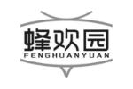 蜂欢园