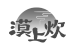 漠上炊